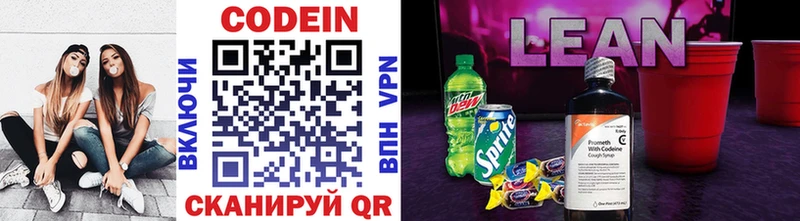Кодеиновый сироп Lean Purple Drank  Тихорецк 