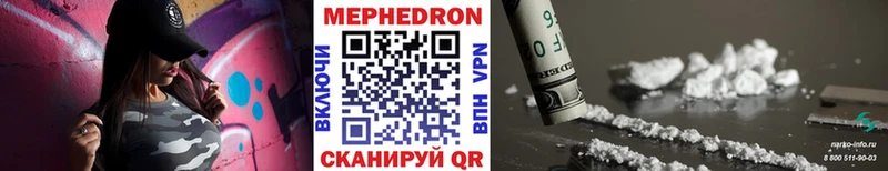 МЯУ-МЯУ кристаллы  Тихорецк 