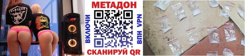купить   Тихорецк  Метадон VHQ 